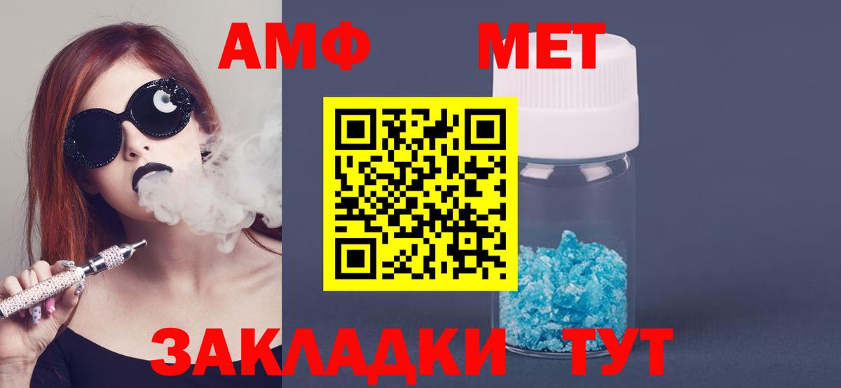 blacksprut ссылка  Amphetamine 97%  Вход с VPN  Стерлитамак  АМФЕТАМИН 