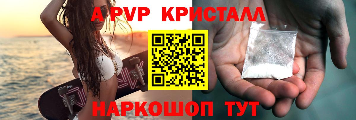 Alpha-PVP СК КРИС  Alfa_PVP кристаллы  Стерлитамак  Alpha-PVP  Вход с VPN 