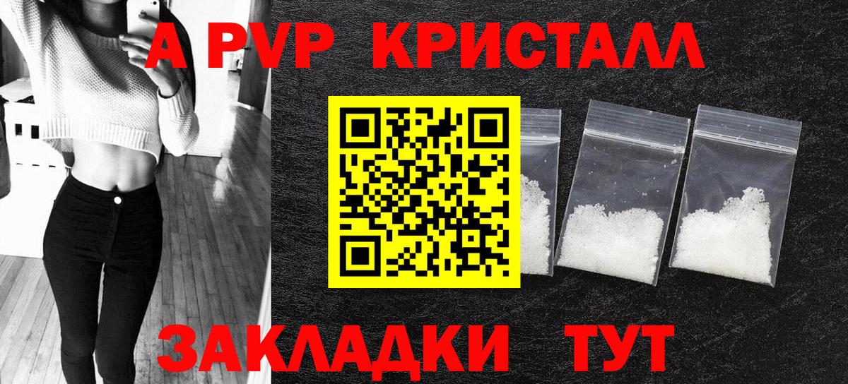 APVP VHQ Стерлитамак