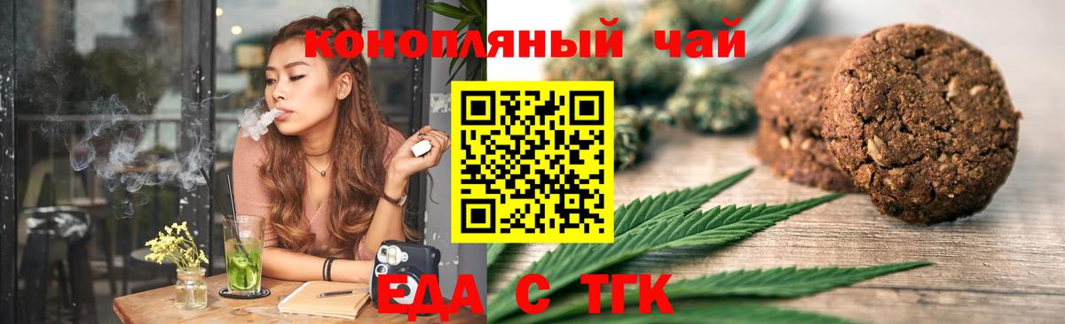 Стерлитамак  Canna-Cookies марихуана  Вход с VPN 