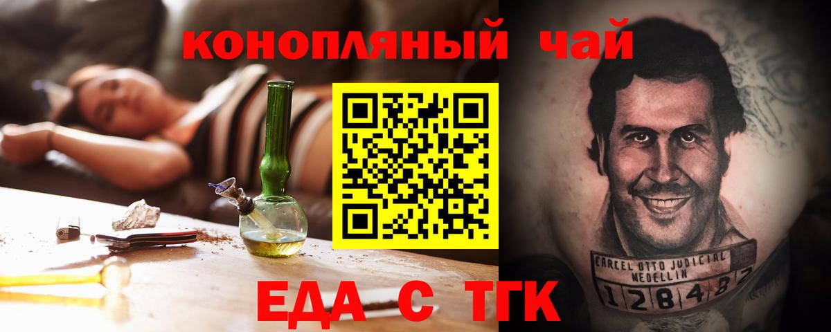 Cannafood марихуана Стерлитамак