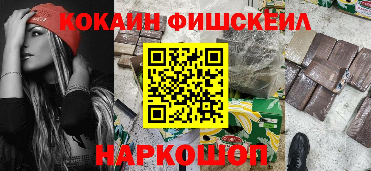 Cocaine Эквадор Стерлитамак