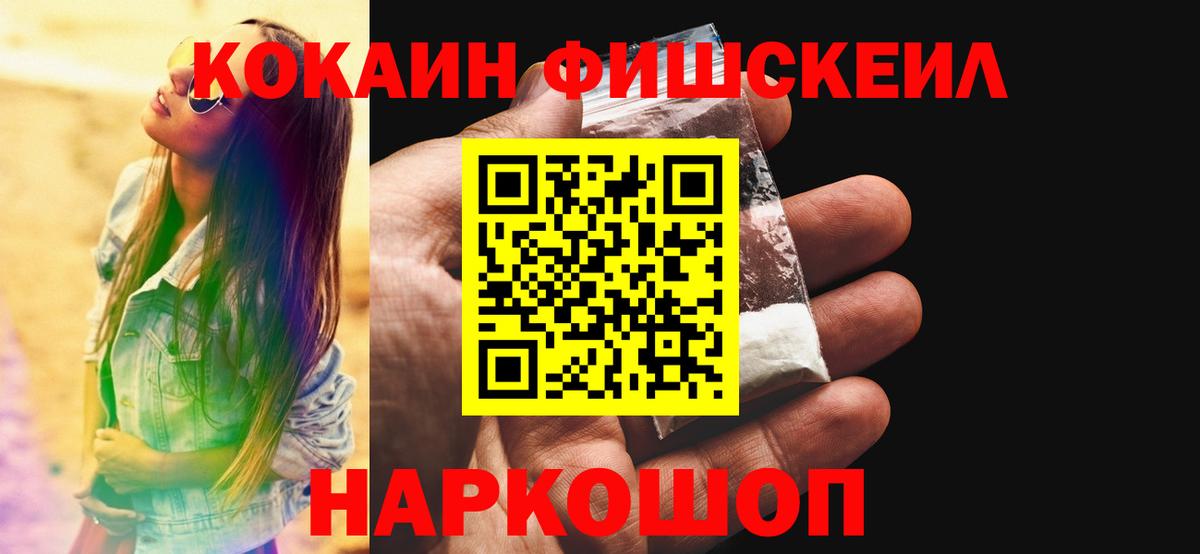 Cocaine Перу  Вход с VPN  Стерлитамак  КОКАИН 98% 