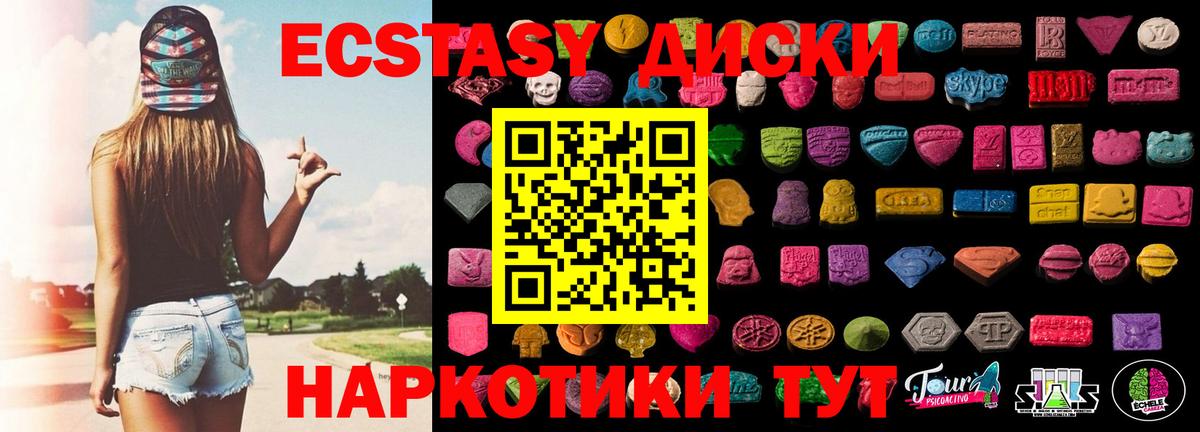 Ecstasy ешки  Вход с VPN  Стерлитамак      Экстази VHQ 