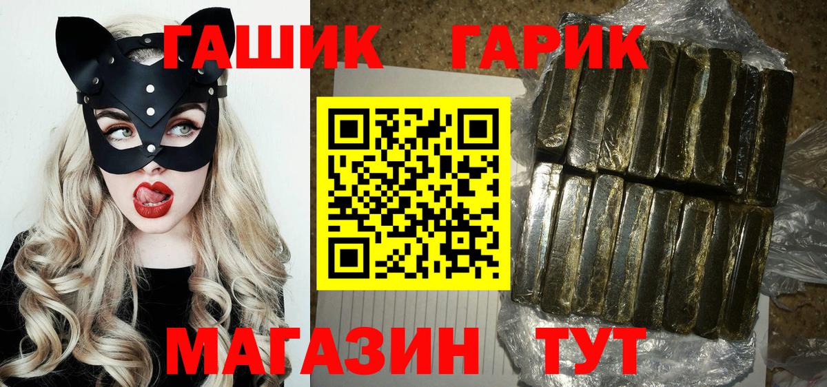 ГАШИШ Cannabis  Вход с VPN  ГАШИШ  ГАШИШ индика сатива  Стерлитамак 