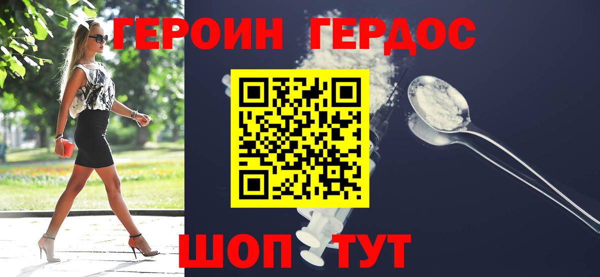 Стерлитамак  Героин Heroin  Вход с VPN 