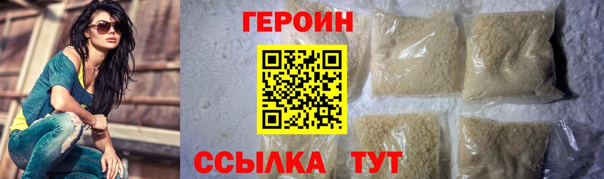 Героин гречка Стерлитамак
