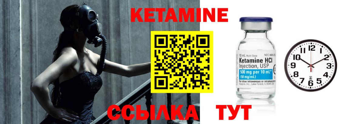 Стерлитамак  Кетамин ketamine  Вход с VPN 