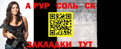 альфа пвп VHQ Будённовск