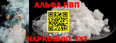 альфа пвп VHQ Будённовск
