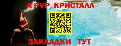 альфа пвп VHQ Будённовск