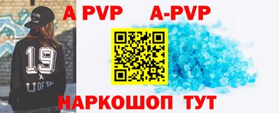альфа пвп VHQ Будённовск