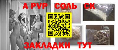 альфа пвп VHQ Будённовск