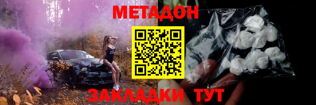 МЕТАДОН мёд  Вход с VPN  Стерлитамак  МЕТАДОН мёд 