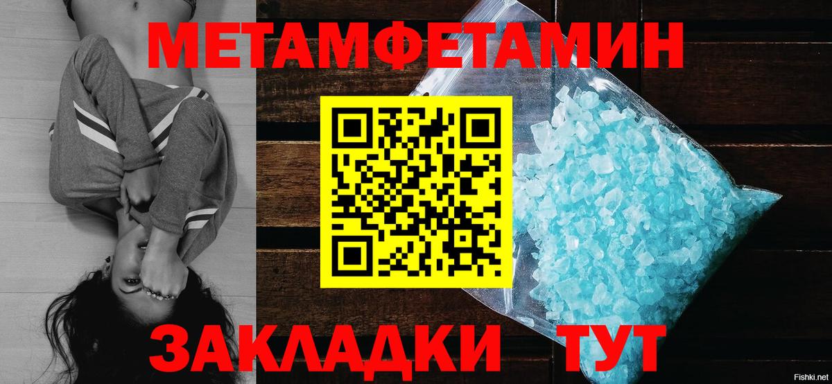 Стерлитамак  МЕТАМФЕТАМИН мет  Вход с VPN 