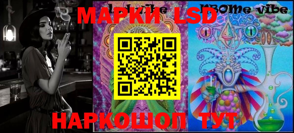 Марки N-bome 1,8мг Стерлитамак