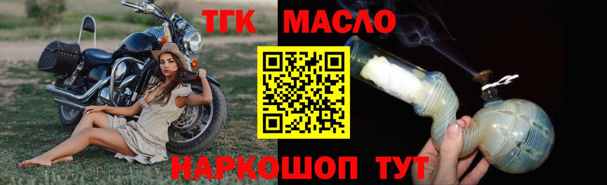 Дистиллят ТГК вейп с тгк Стерлитамак
