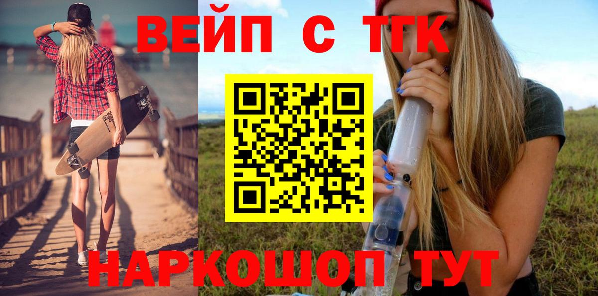 ТГК THC oil  Дистиллят ТГК гашишное масло  Вход с VPN  Стерлитамак 