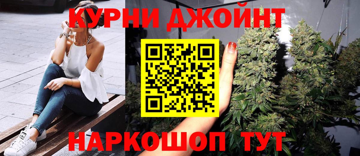 Стерлитамак  Канабис SATIVA & INDICA  МАРИХУАНА OG Kush  Вход с VPN  Бошки Шишки OG Kush 